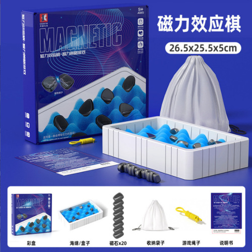 新款磁力效应棋 儿童益智桌游玩具套装休闲互动对战棋桌面游戏批发