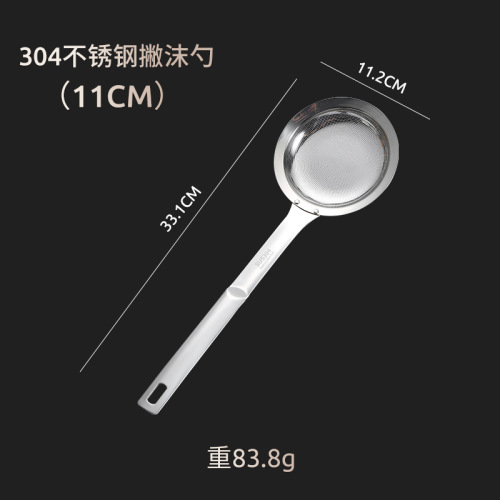 304不锈钢打沫隔油过滤勺（12cm） 家用厨房煲汤撇油防烫去浮沫密漏勺批发