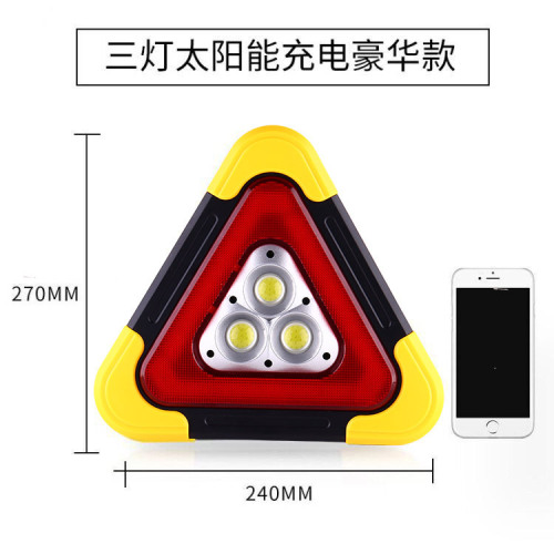 汽车三角架车载（三灯） 三角警示牌自动发光三脚架停车用反光太阳能应急灯