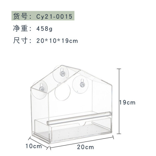 新款亚克力小型鸟笼（小屋形鸟笼中号） 透明有机玻璃宠物喂食器 户外吸附式喂鸟器